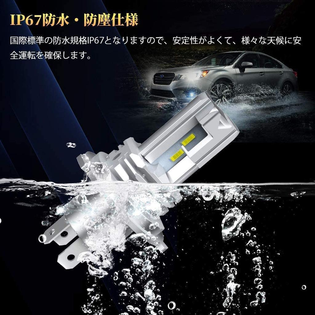 (Ограниченный бренд Amazon) Светодиодная фара H4, переключение ближнего/дальнего света, для автомобилей, мотоциклов, без вентилятора, 12000 лм, постоянный ток