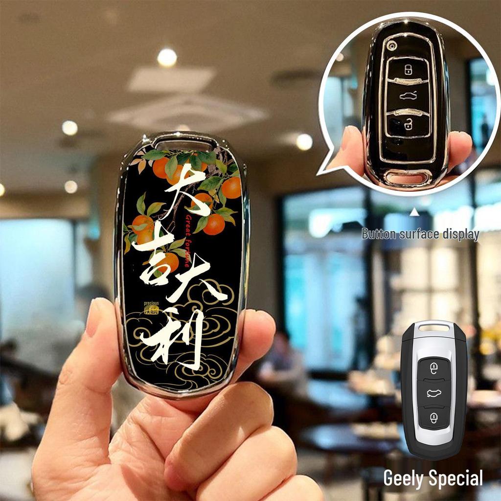 Чехлы для ключей для моделей Geely: Боюэ, Биньюэ, Куль, Синъюэ, Синжуй, Божуй, 2025, Эмгранд 2026.