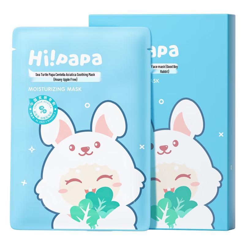 Hi!papa Sea Turtle Dad Children's Hydrating Masks