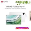 Huawei Планшет MatePad Pro 11 дюймов (Китайская версия)