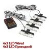 4*3 светодиодных полицейских фонарей для автомобиля FSO Strobe Light беспроводной пульт дистанционного управления для скорой помощи 12 В Предупреждение Аварийная вспышка Стробоскоп Автомобильные аксессуары