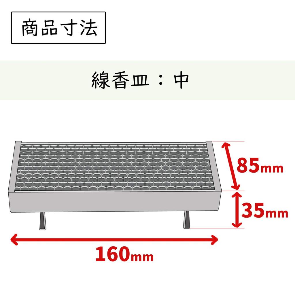 [For Graveyard Use] Horizontal Incense Burner, Medium Type, Stainless Steel, Protects Graveyards, Includes Family Name Seal, STM