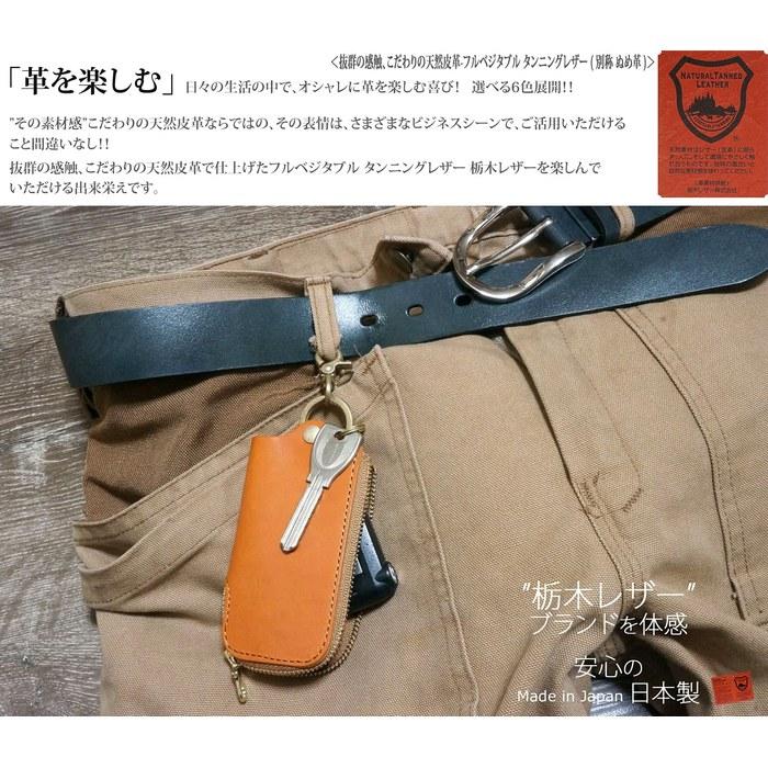 [Tochigi Leather] Key Case Smart Key Fob Holder, Men's, Tochigi Leather, with Hook, Round Zip, Genuine Cowhide, Made in Japan (Red)