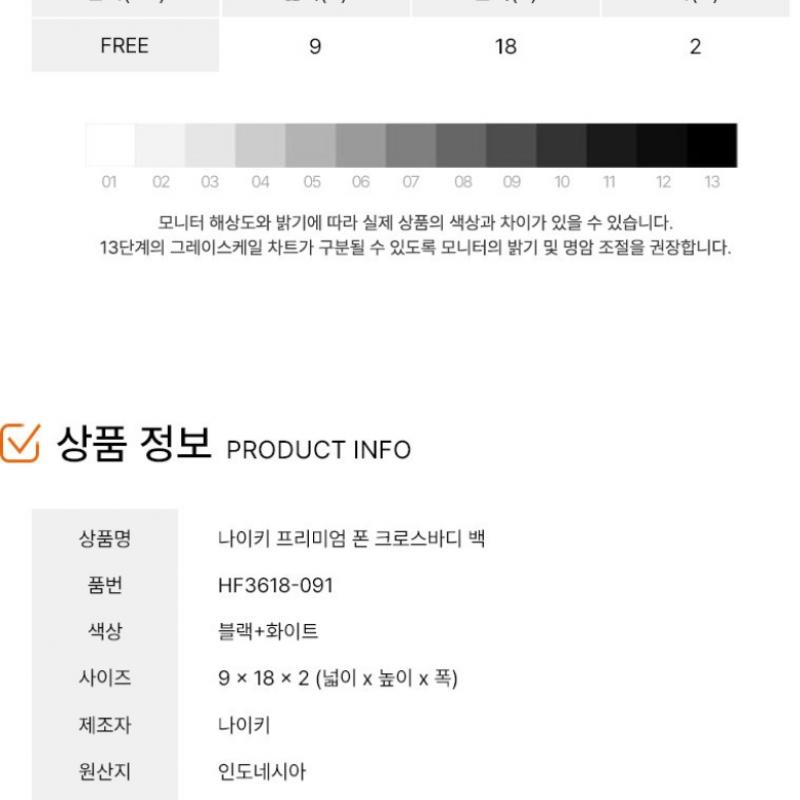 Nike Cell Phone Storage Touchscreen Premium Phone Crossbody Bag