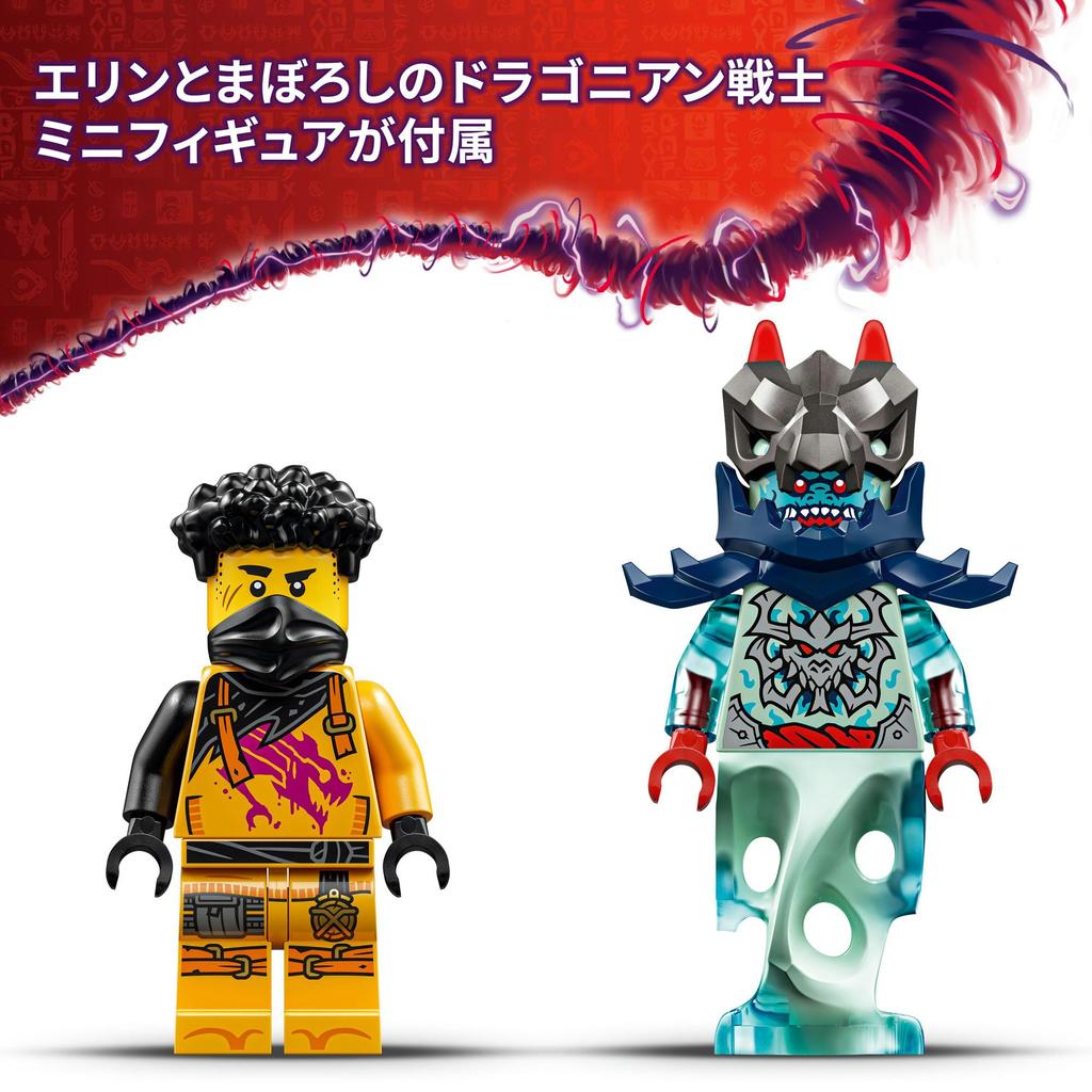 Игрушка LEGO Ninjago Механический костюм Спинжитцу Эрин - Подарок на день рождения - Строительные блоки - Мальчики, Девочки, Дети от 7, 8, 9 лет - Ученики начальной школы - P
