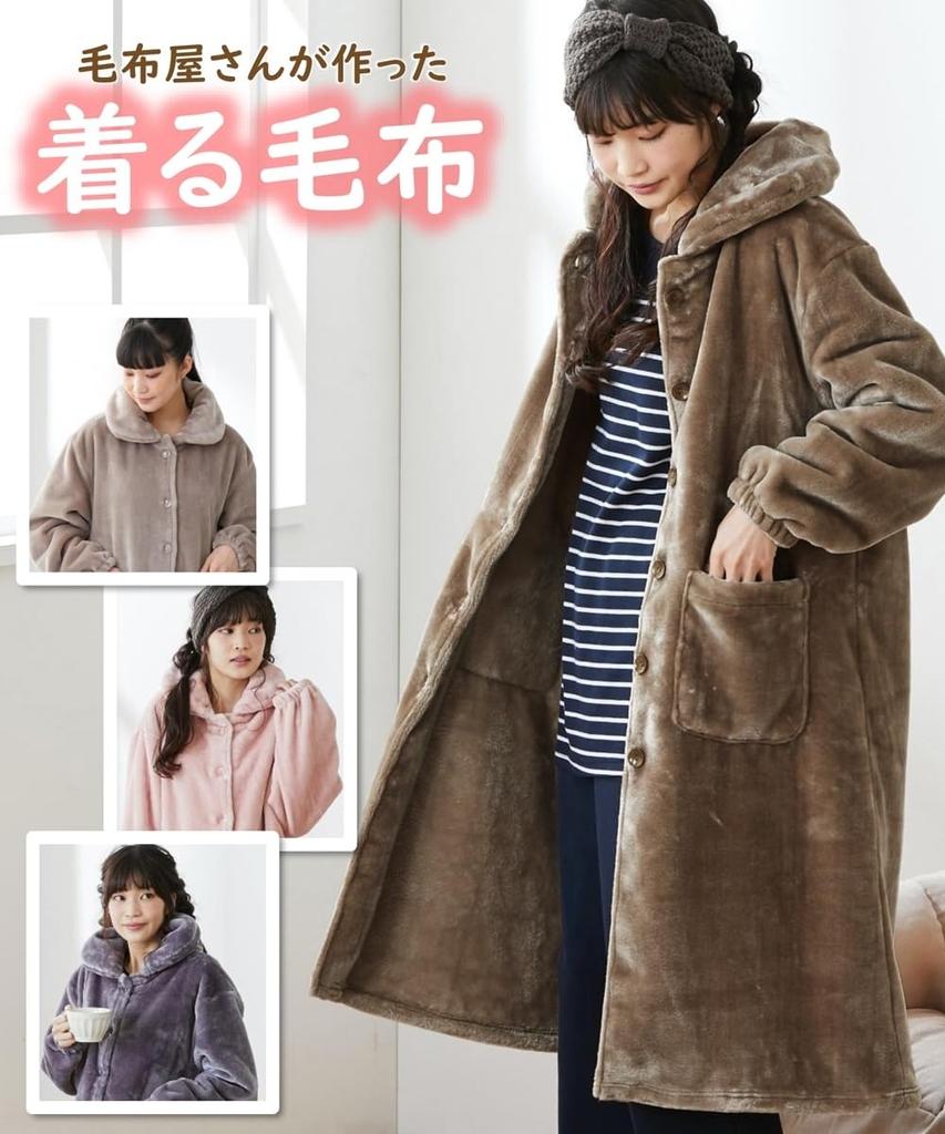 Топы Теплое комнатное платье, сшитое в магазине одеял, Мокко 5 л [Nissen] Пижамы/комнатная одежда (носить одеяло)