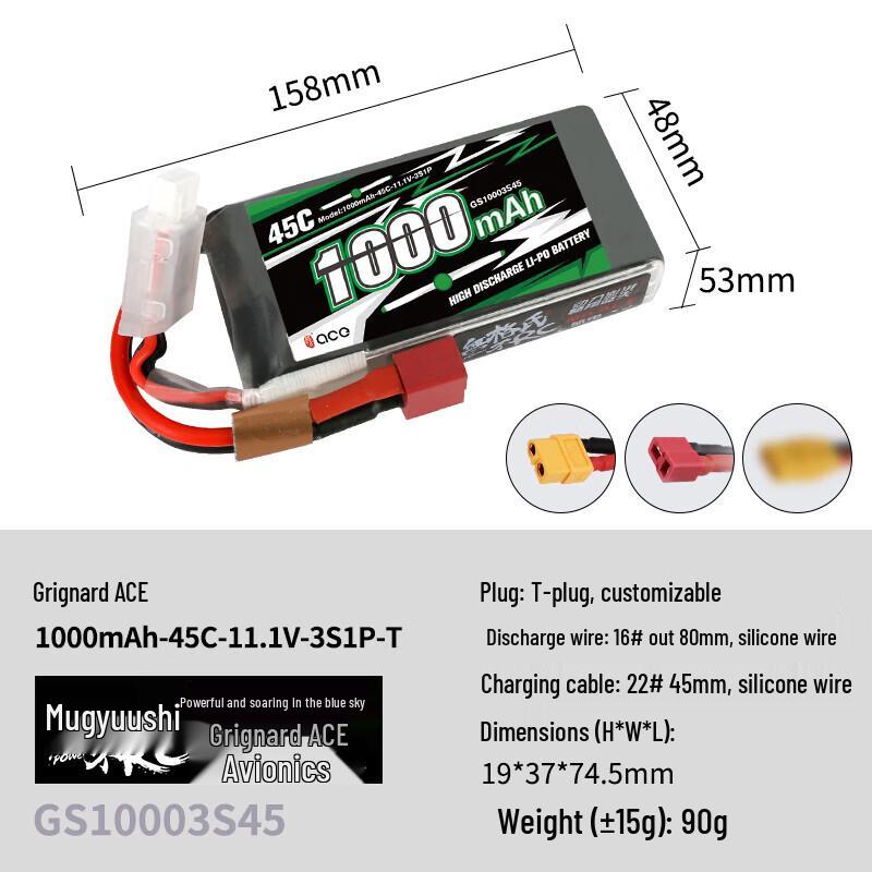 ACE RC Aircraft Lipo Battery