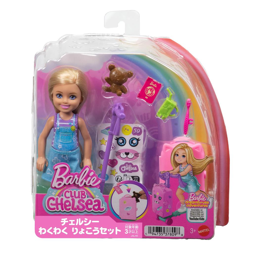 Barbie Exciting Trip Chelsea scooter suitcase pretend ages 3 and JMJ46 Chelsea's Set doll, & included. Dress-up doll, play, up. Multi-color