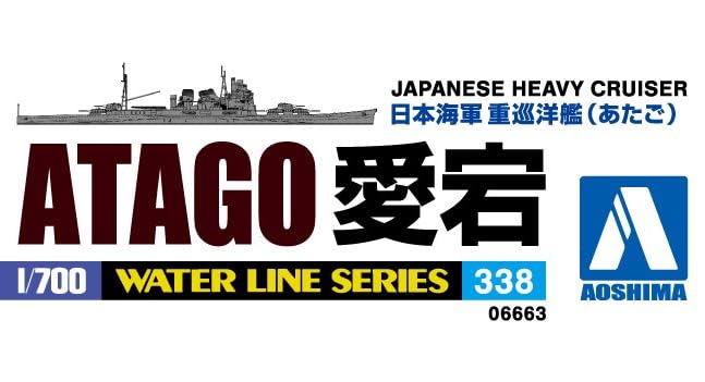 Aoshima Bunka Kyozai Серия Waterline 338 Тяжелый крейсер Японского флота Атаго Пластиковая модель (АОСИМА) 1/700 №.