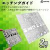 JUSTVEL Gunpla Crease Engraving Guide, Set of 2, Etching Guide, Template, Ruler, Plastic Model Kit, Hobby, Detail Up