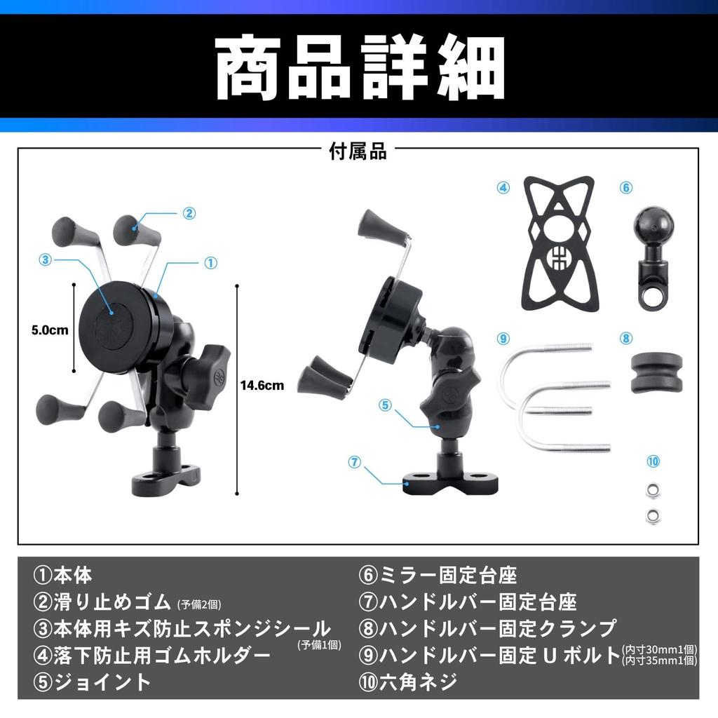 Morisho Smartphone Motorcycle Mirror Handlebar Aluminum 360 Degree Rubber for Motorcycles and Blue Holder, Mount, Metal, Rotation, Anti-Drop Stand,