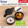 Skater Round Lunch Box 500ml with Fork 2-Tier Made in Japan Ghibli Jiji from Kiki's Delivery Service