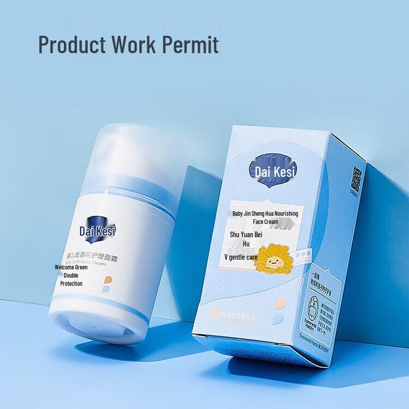 Dai Ke Si Крем для лица детский с календулой 50 г