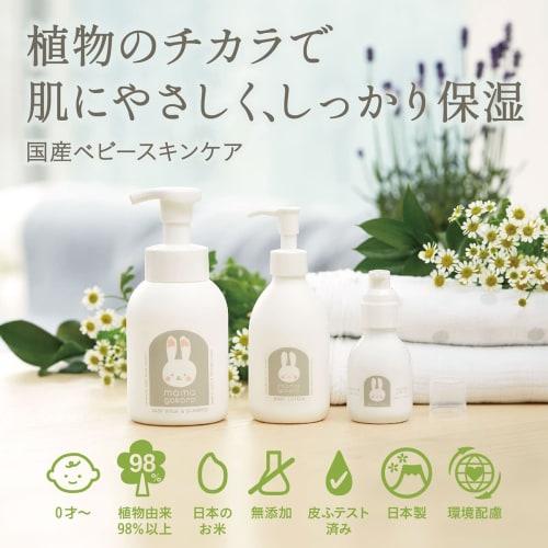 Mamagokoro Milk-Type Body Lotion for Sensitive Skin in Babies and Adults, 200ml (99.8% Plant-Derived, All-in-One Face and Body Lotion, Made with Japan