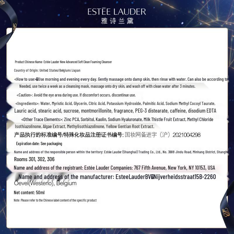 Estee Lauder Advanced Night Repair Eye & Cleanser Mini Set