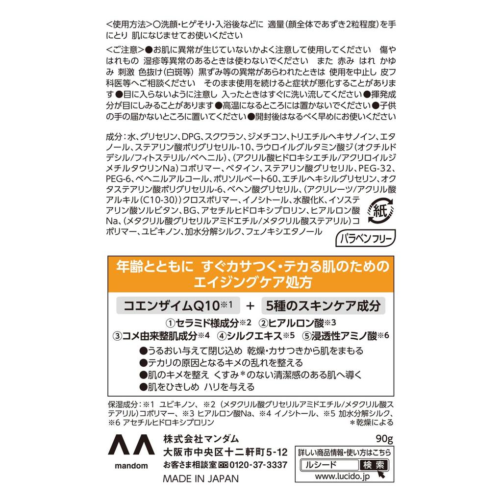 LUCIDO Perfect Skin Cream for Men Over [Moisturizing All-in-one 40]