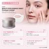 AXXZIA Beauty Eyes Essence Sheet Premium Limited 60 листов, дозы для обоих типов кожи, Eye Sheet Eye Pack для кожи под глазами (30 глаз)