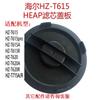 Подходит для пылесоса Haier 615/615r/620/712/715r/720 Фильтрующий элемент Насадка для пола Шланг Аксессуары