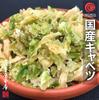 Satsuma Kanbutsu-sho Domestic Dried Cabbage 110g Dried Vegetables Series Air Dry Low-Temperature Hot Air Drying Kyushu Kumamoto Miso Soup Freeze-Dried