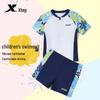 Xtep Детский мультяшный двухсекционный быстросохнущий купальник для мальчика