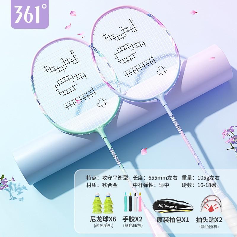 Lightweight Durable Badminton Rackets Set Adults Beginners - High Elasticity Carbon Alloy Frame G1 Grip 95-100g