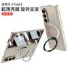 Magnetic Rotating Phone Case With Built-in Stand Galaxy Z Fold 8 Ultra 7 PC Hard Cover Anti-Fall Matte Finish