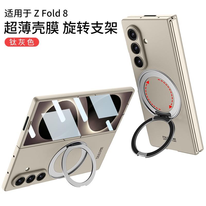 Magnetic Rotating Phone Case With Built-in Stand Galaxy Z Fold 8 Ultra 7 PC Hard Cover Anti-Fall Matte Finish