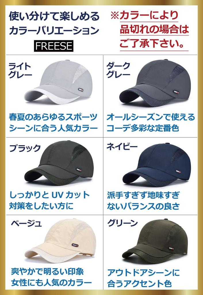 Sports UV Protection [FREESE] Men's Cap, Running/Jogging, Moisture-Wicking, Quick-Drying, Mesh, (Light Gray)