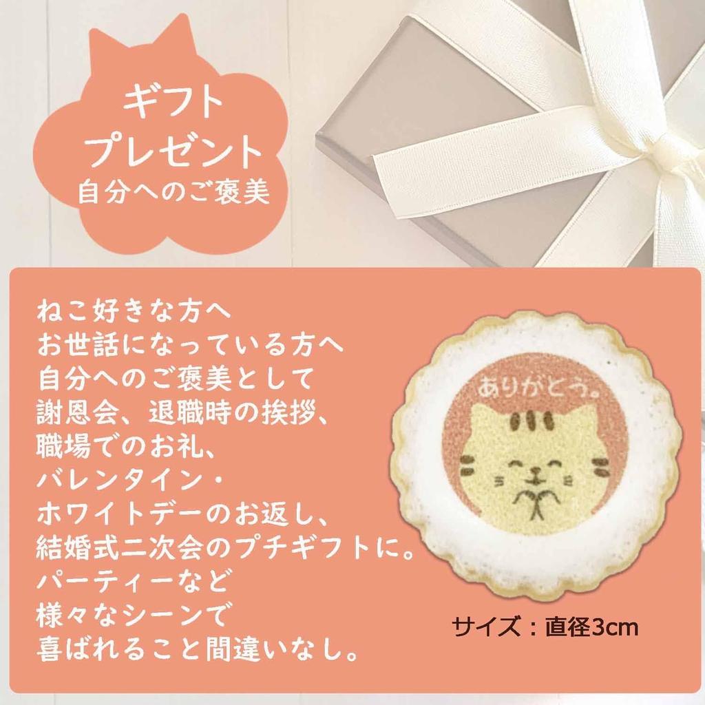 Печенье «Спасибо кошке» 1 пакетик по 50 штук x набор из 2 пакетиков Конфеты «Спасибо» в индивидуальной упаковке Отечественное производство Подарок для кошки Сладости Сладости Кошка Печенье для кошки