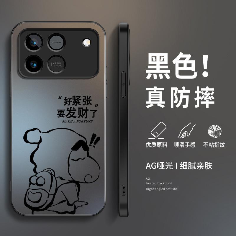 Fa Cai Xiaoxin применяет новый двумерный мужской матовый тренд для чехла мобильного телефона Honor winrt WINRt