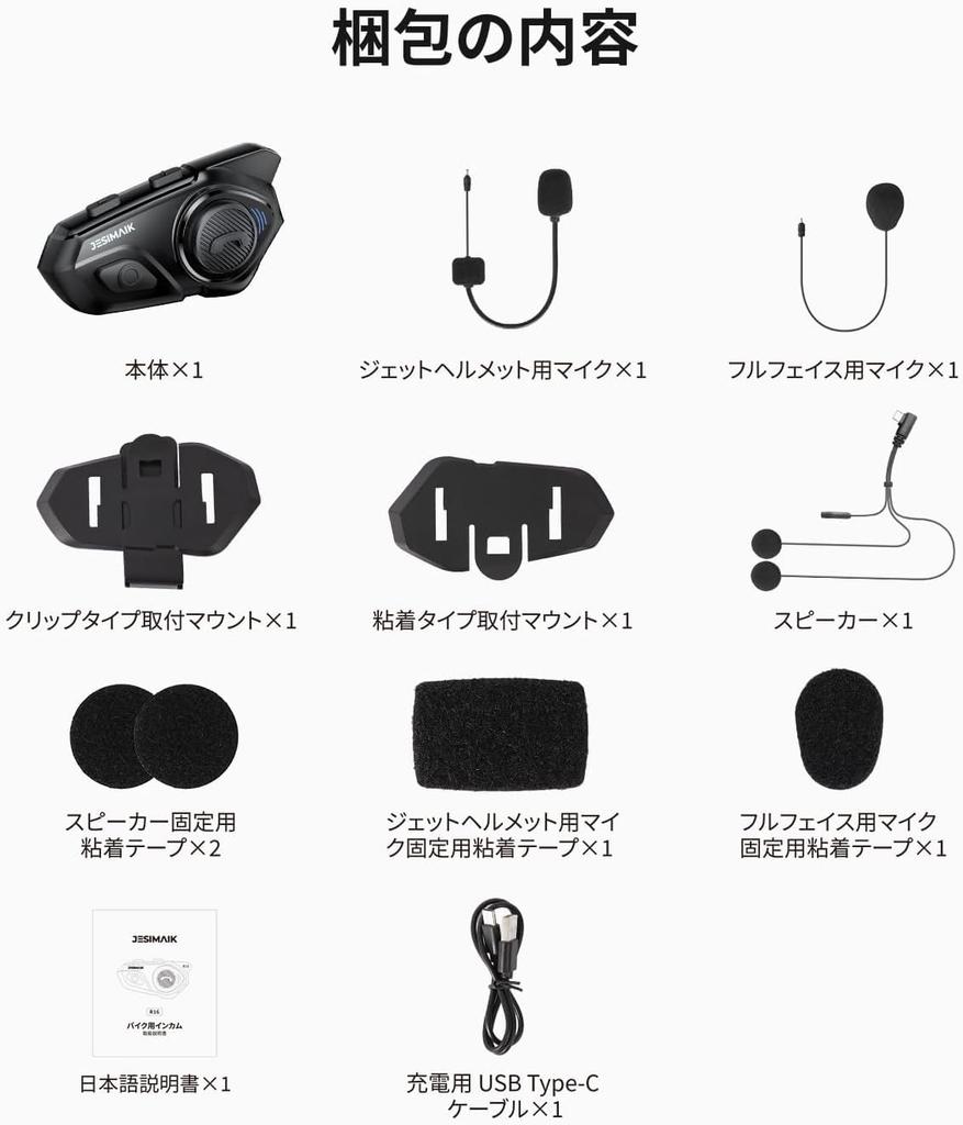 JESIMAIK R16Pro Motorcycle Music and FM Simultaneous Qualcomm 7mm Comfortable Full Automatic Connection 1500m Communication IP67 Waterproof and Music