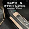 Для BYD Equation Leopard 8 2025 Накладка на порог Защитный коврик Кожаный салон Наклейка на порог с приветствием для автомобиля