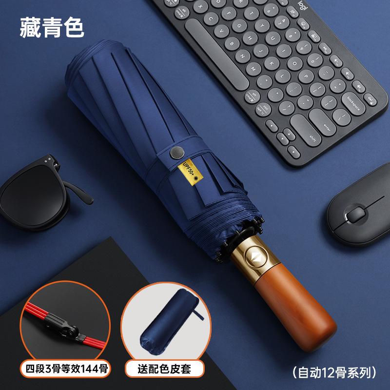 Автоматическая ручка-трость, зонт с улучшенным сенсорным управлением, увеличенный утолщенный усиленный зонт, мужской и женский зонт от солнца