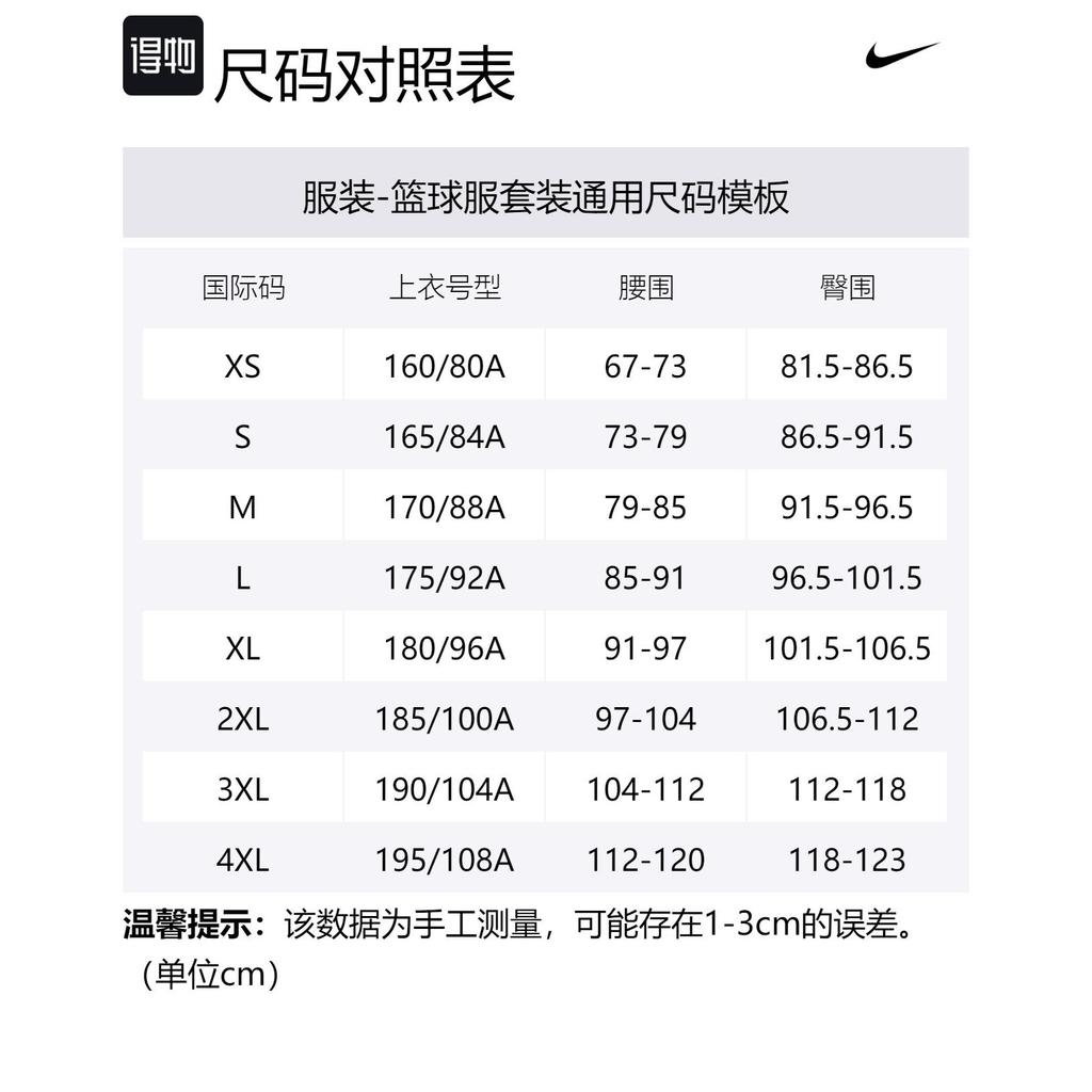 Nike Костюм DRI FIT для баскетбола мужской Светлый землистый умбра / Черный / Чистое золото FN7133-104
