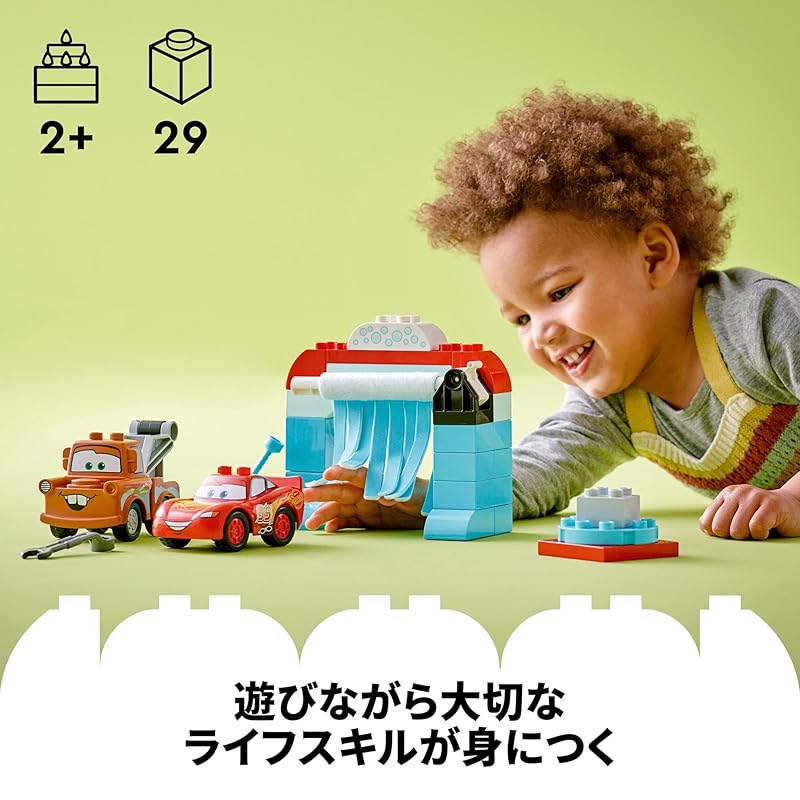Игрушка LEGO DUPLO Мойка для машин Молния Маквин и Мэтр, отличный подарок на день рождения, Рождество и другие развивающие игрушки для мальчиков и девочек от 18 месяцев