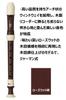 YAMAHA Soprano Recorder German Rosewood Style Finger Holder Cleaning Stick Recorder Cream Cloth Case Fingering Chart Made of ABS Resin YRS-321