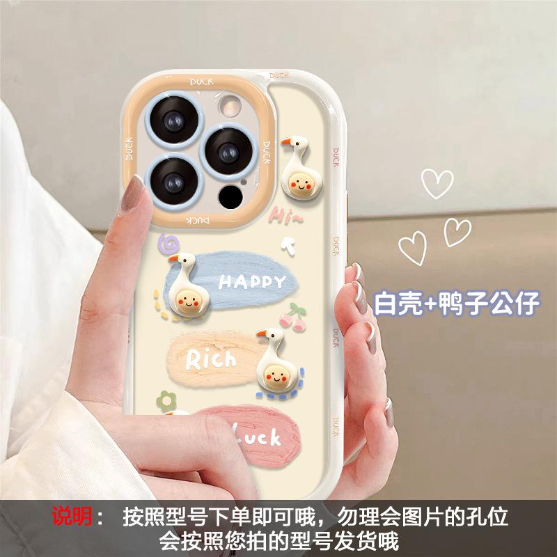 Применимо к чехлу для мобильного телефона Apple 11promax iPhone11/11plus крашеная утка кукла цепочка 11/11 женщины