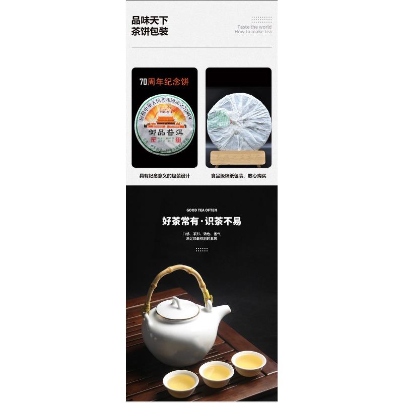 Юньнань Пуэр Сырой чай Сувенирный торт Чай Пуэр 357г Чайный торт Пуэр