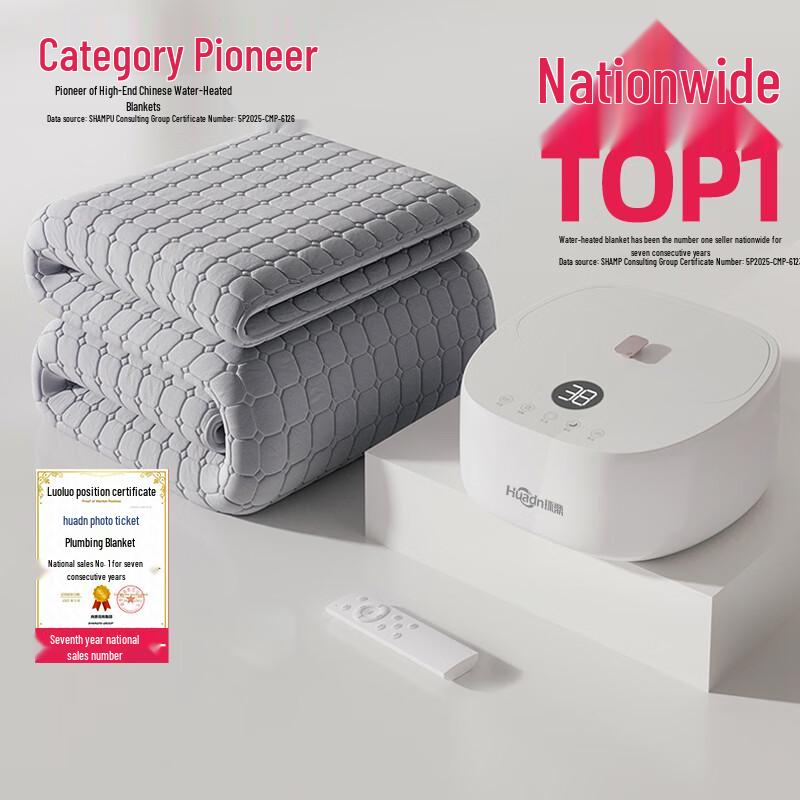 Huan Ding Hydronic Electric Blanket CN plug (adapter included)