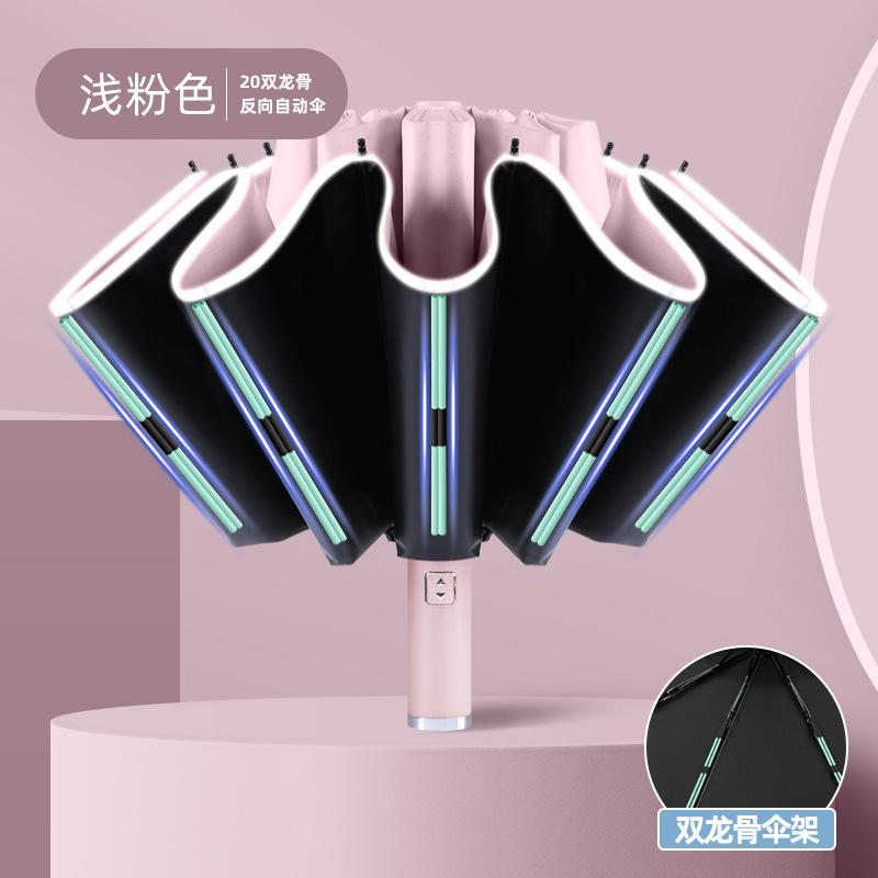 Новый автоматический зонт для мужчин и женщин, складной, большой, для защиты от непогоды и дождя, ультрафиолетовый солнцезащитный зонт для автомобиля, двойной, обратный