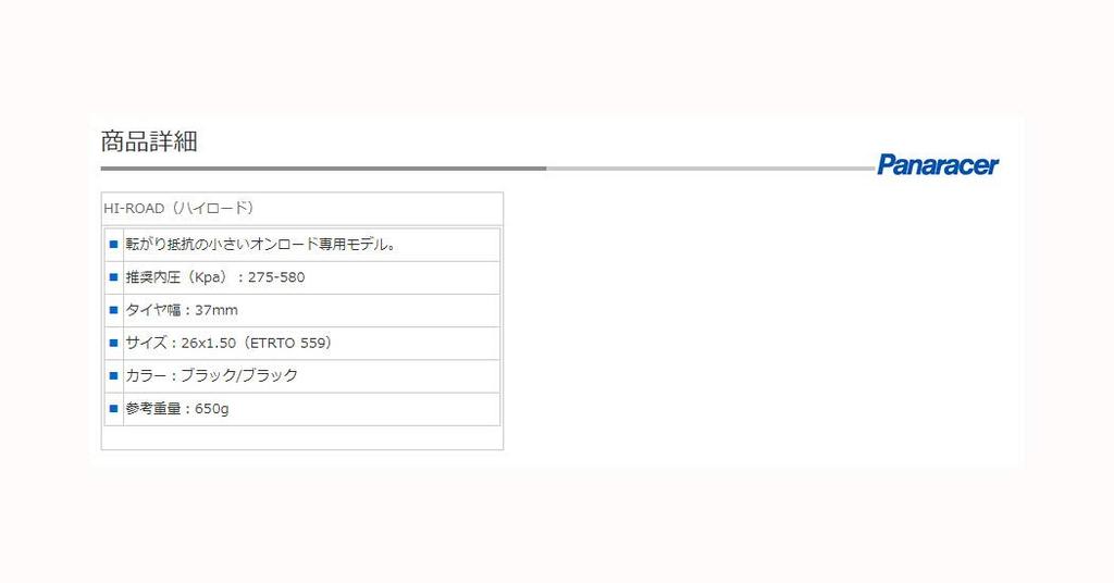 Panaracer Клинчерная шина x High Road Черная горная туристическая городская длинная [26 1.50] 8H265-HR-B (для велосипедов, велосипеды, катание, поездки на работу, туризм, поездки)