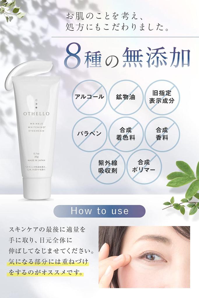 OTHELLO Eye Cream with Niacinamide for Moisturizing Eye Whitening, Wrinkle-Reducing Dermatologist-Recommended Care, Quasi-Drug