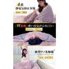 [8-Layer Ultra-Warm Construction + Premium Sleep] Double Thick Winter Mattress Pad, Warm and Thick, Features Teijin's Sunburner? Moisture-Absorbing He