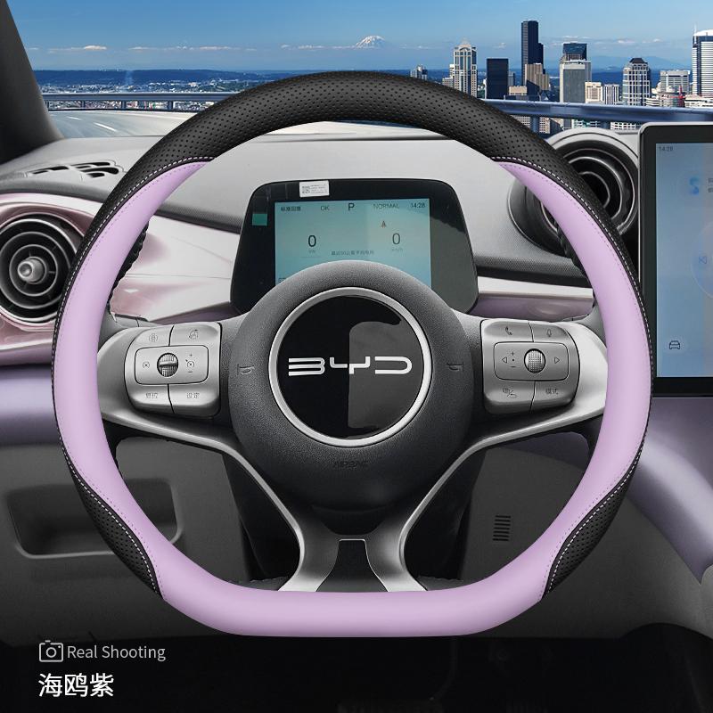 Кожаный чехол на руль автомобиля для BYD Dolphin Mini Song Plus Pro Seagull King Yuan Up Sealion 7 Qin Plus 2026 Аксессуары