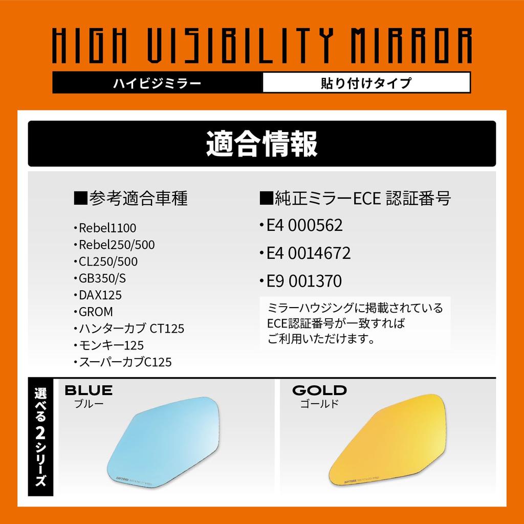 Daytona High Visibility Motorcycle Hunter Rebel Wide Reduces 41473 Mirror, Mirror, Stick-on Type, Cub, CT125, 250, Etc., Angle, Anti-glare, Glare,