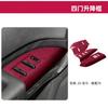 Подходит для Zeekr 001 009 7X X 2026 Новая версия Декоративная наклейка на панель стеклоподъемника двери Аксессуары для модификации интерьера