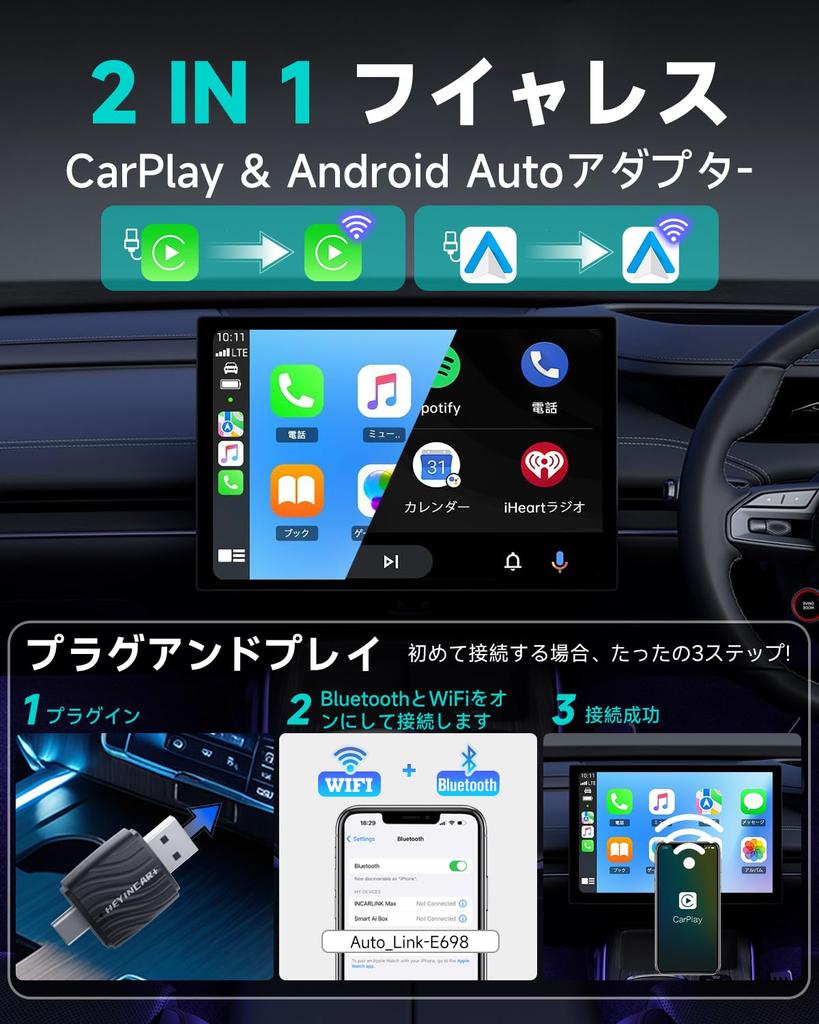 Беспроводной адаптер HEYINCAR+ с двухсторонней головкой, беспроводной адаптер CarPlay/Android Auto, беспроводной CarPlay &