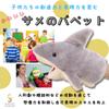 HAPPY SUGAR Shark Puppet, Hand Puppet, Plush Toy, Shark Merchandise, Moving Mouth, Ventriloquism, Puppet Show, Kids, Pets