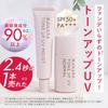 MANARA Hot Cleansing Gel 200g UV Moisture 30ml Set blackheads and makeup & Tone-Up (Removes easily!)