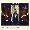 CD EXILE ATSUSHI & JOE HISAISHI - Zange  RZCD59457 Япония ОбиЯпонская Поп/Рок Б/У
